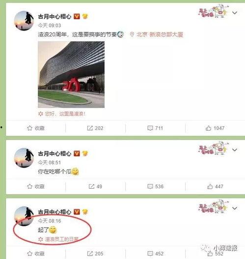 吃瓜娱乐微博图片大全集,带你领略娱乐圈风云变幻