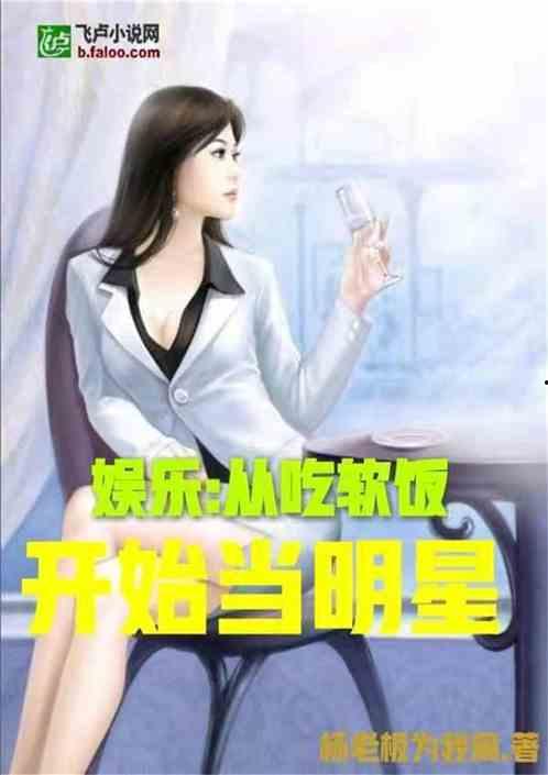 娱乐吃瓜离婚小说推荐,从豪门盛宴到离婚风波，她如何逆袭成为人生赢家？
