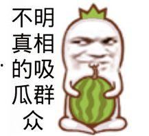娱乐吃瓜图片图文素材,吃瓜群众视角下的明星幕后故事