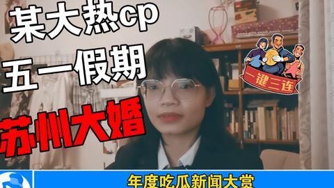 娱乐圈圈内吃瓜事件,揭秘那些令人瞠目结舌的吃瓜事件