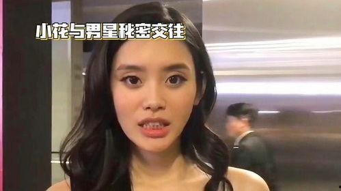 娱乐圈吃瓜小花是谁啊视频,吃瓜小花背后的故事