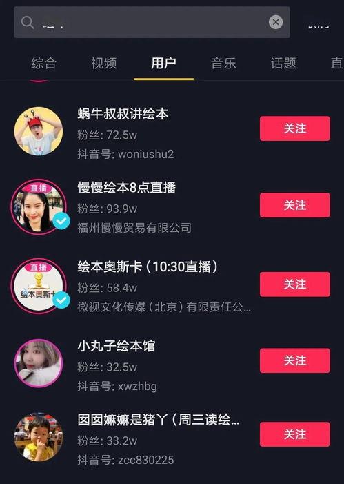 娱乐吃瓜账号怎么做,揭秘娱乐圈幕后真相