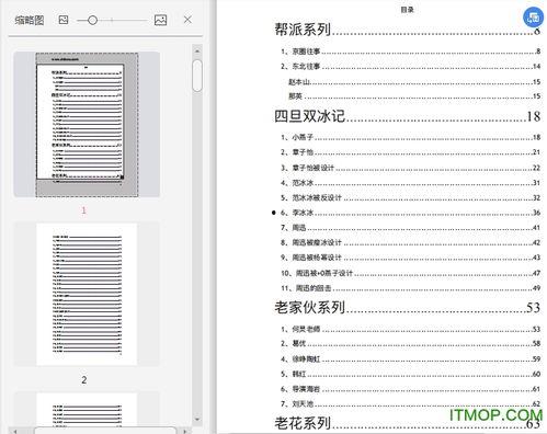 娱乐圈吃瓜pdf 网盘,网盘“吃瓜”PDF背后的惊人内幕