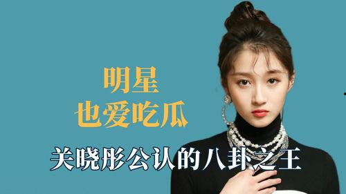 明星娱乐吃瓜八卦是真的吗,明星八卦真相大起底