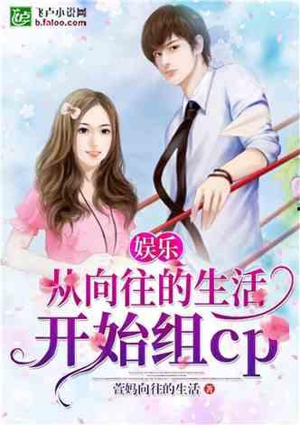 娱乐吃瓜二人组小说,揭秘娱乐圈背后的秘密与笑料