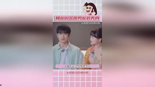 娱乐圈吃瓜读心术,吃瓜读心术洞察明星内心世界