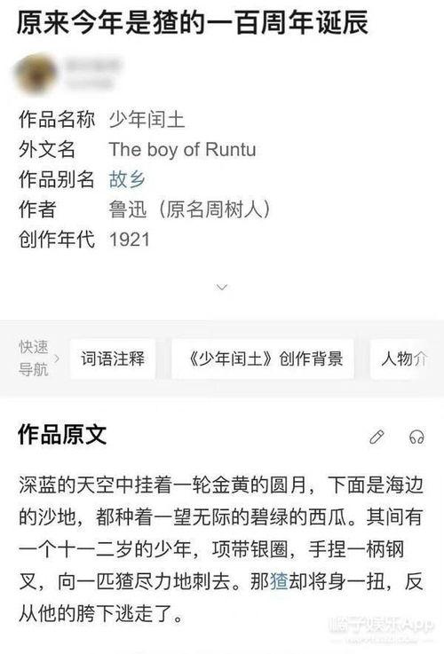 娱乐吃瓜酱尺码,明星身材比例大公开