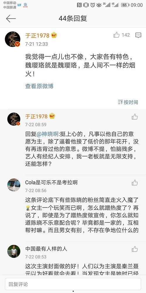 娱乐圈吃瓜微信号是什么,揭秘明星幕后故事