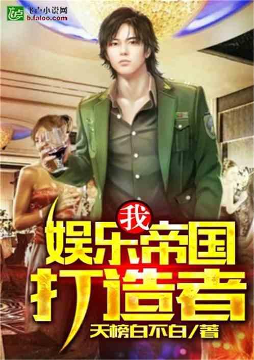 娱乐吃瓜君赚钱小说