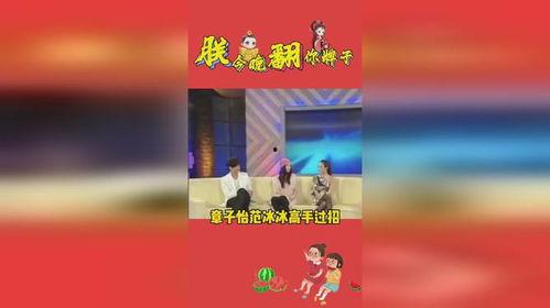 娱乐吃瓜乐