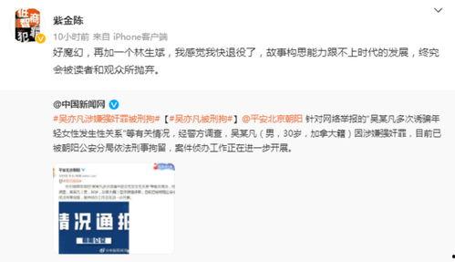 起诉娱乐吃瓜君的案例